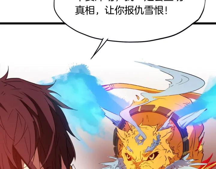 Dragon Pulse Ch.14 p46