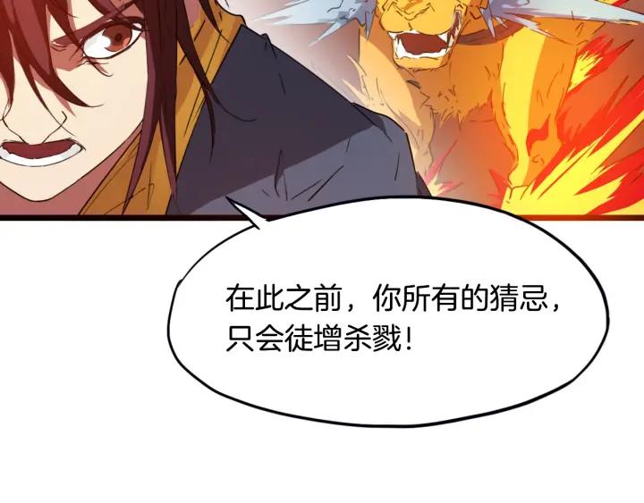Dragon Pulse Ch.14 p47