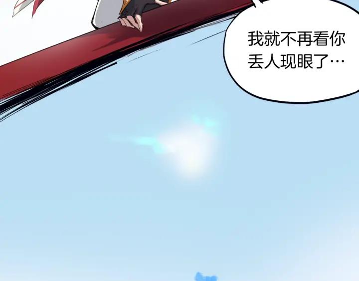 Dragon Pulse Ch.14 p53