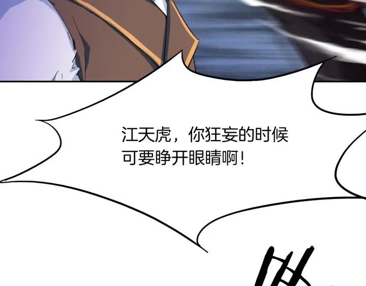 Dragon Pulse Ch.14 p59