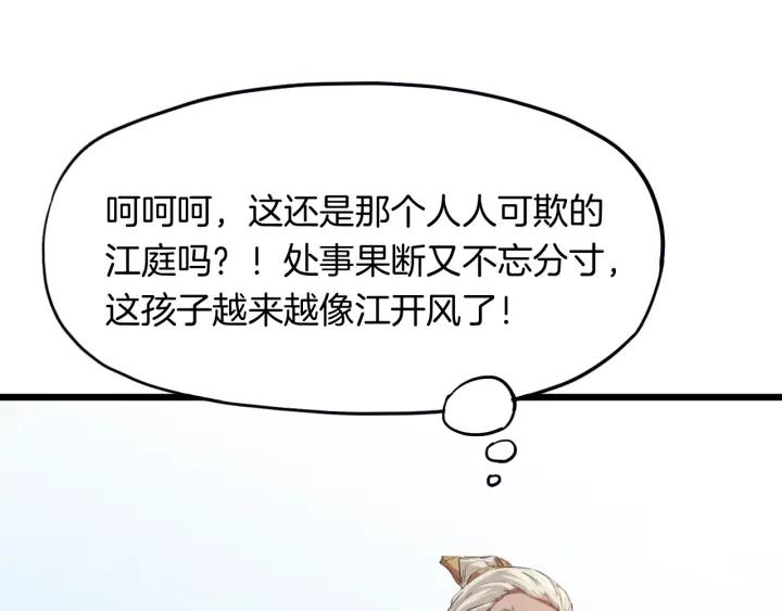 Dragon Pulse Ch.14 p6