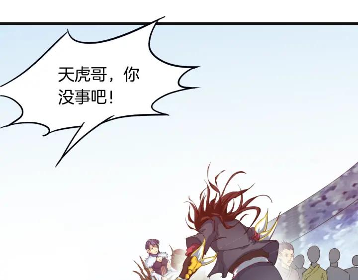 Dragon Pulse Ch.14 p63