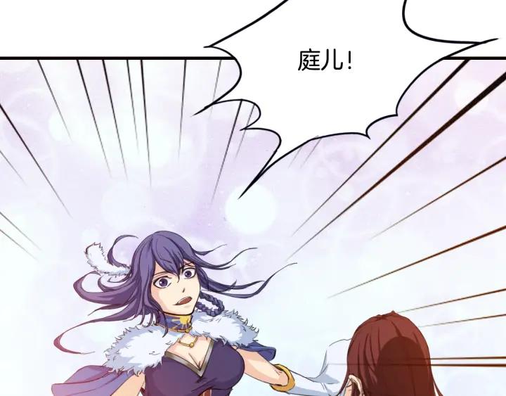 Dragon Pulse Ch.14 p65