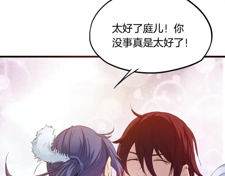 Dragon Pulse Ch.14 p67