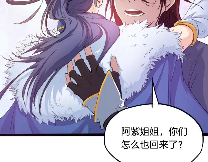 Dragon Pulse Ch.14 p68