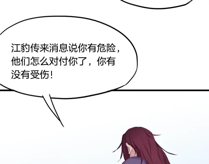 Dragon Pulse Ch.14 p69