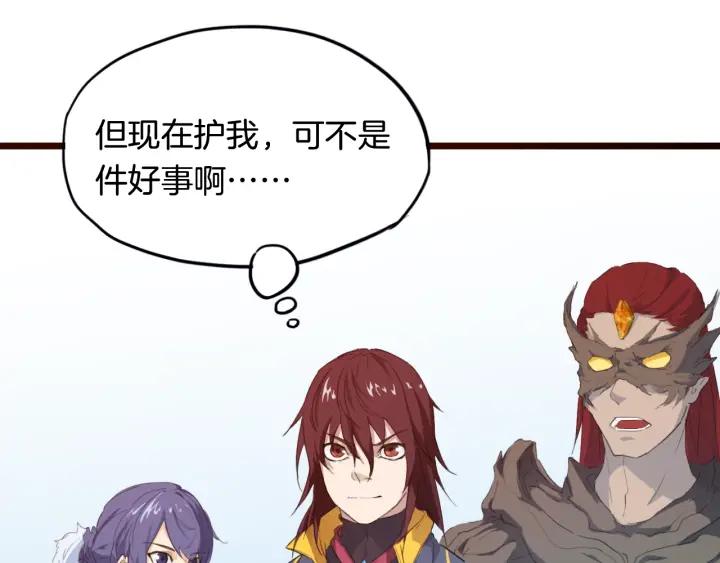 Dragon Pulse Ch.14 p74