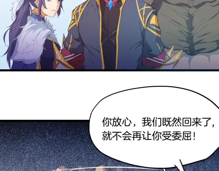 Dragon Pulse Ch.14 p75