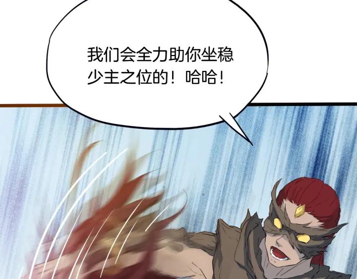 Dragon Pulse Ch.14 p77