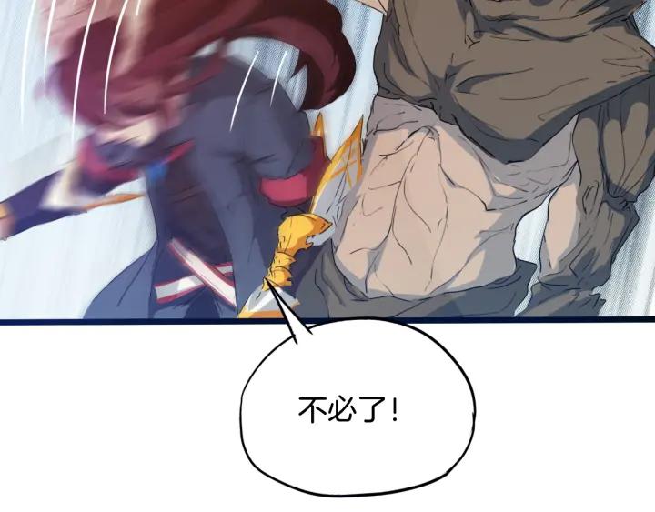 Dragon Pulse Ch.14 p78