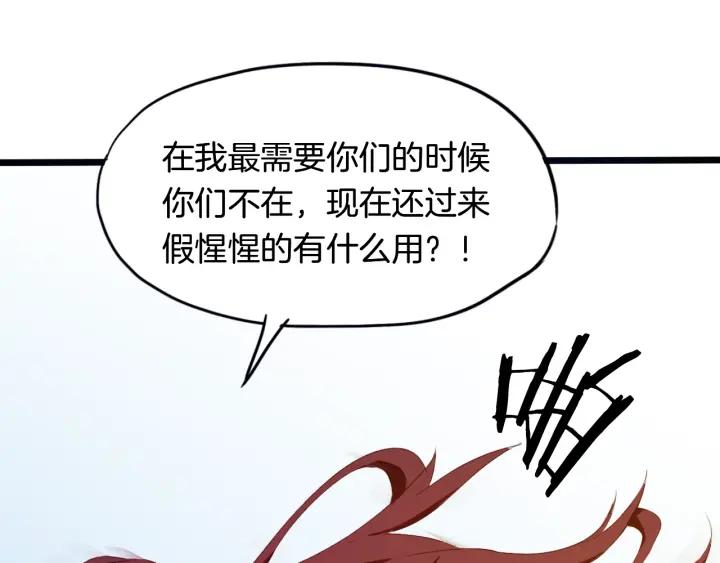 Dragon Pulse Ch.14 p79