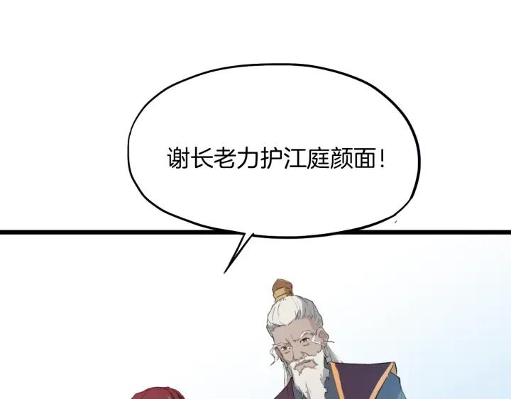 Dragon Pulse Ch.14 p8