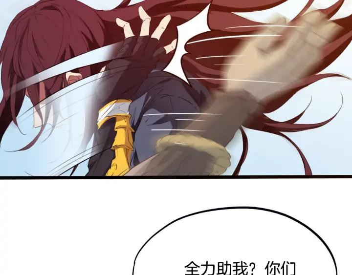 Dragon Pulse Ch.14 p80