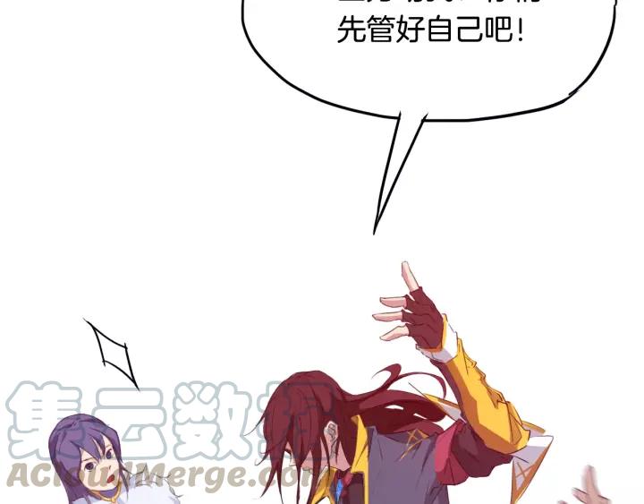 Dragon Pulse Ch.14 p81