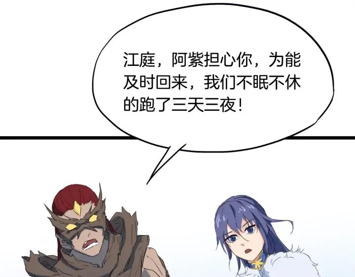 Dragon Pulse Ch.14 p83