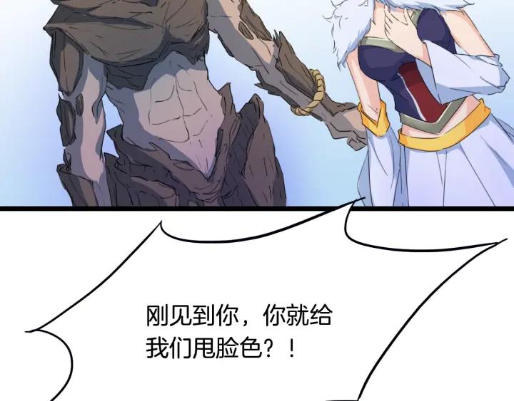 Dragon Pulse Ch.14 p84