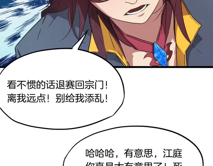 Dragon Pulse Ch.14 p87