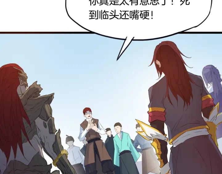 Dragon Pulse Ch.14 p88