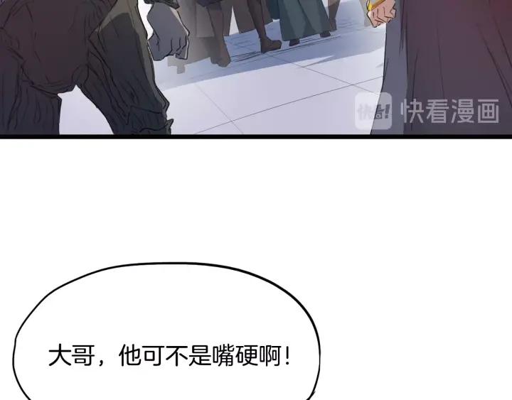 Dragon Pulse Ch.14 p89