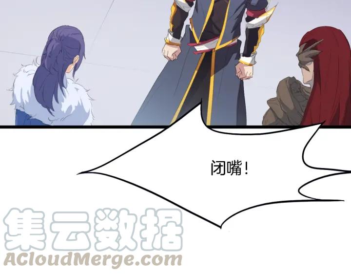 Dragon Pulse Ch.14 p91