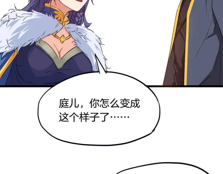 Dragon Pulse Ch.14 p93