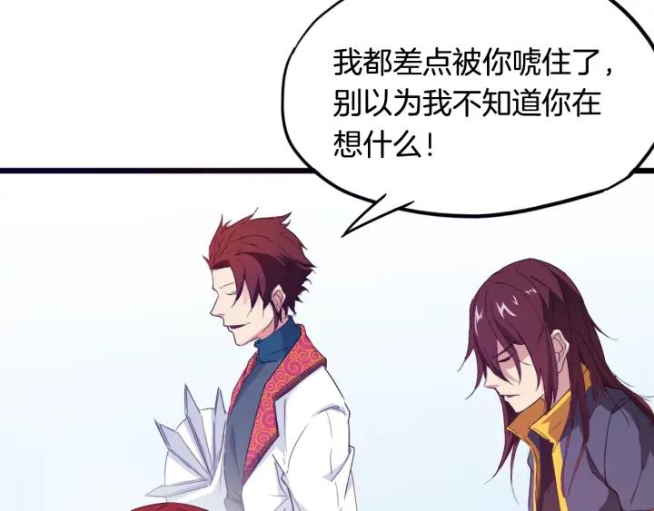 Dragon Pulse Ch.14 p94
