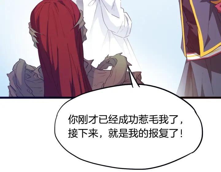 Dragon Pulse Ch.14 p95