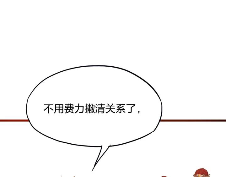 Dragon Pulse Ch.14 p97