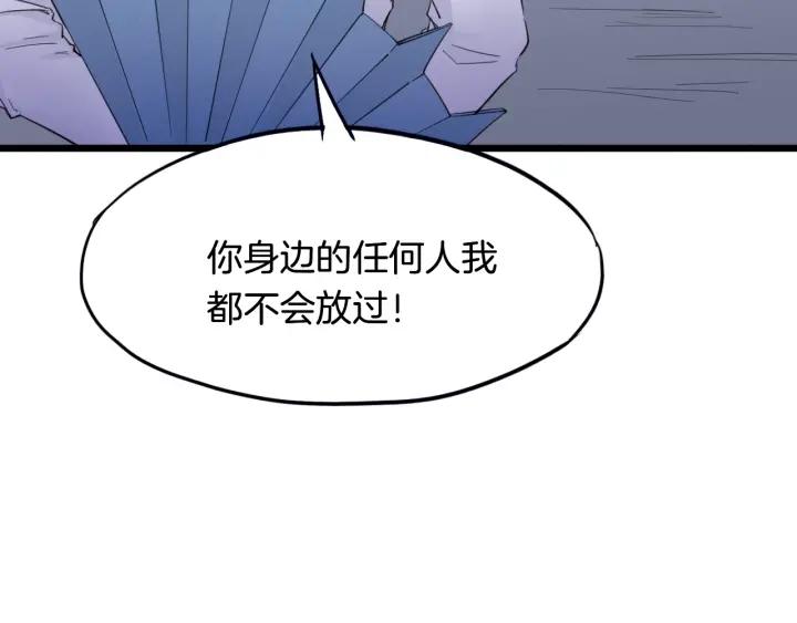 Dragon Pulse Ch.14 p99