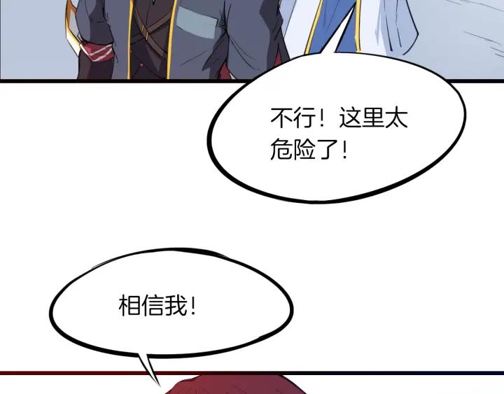 Dragon Pulse Ch.15 p100