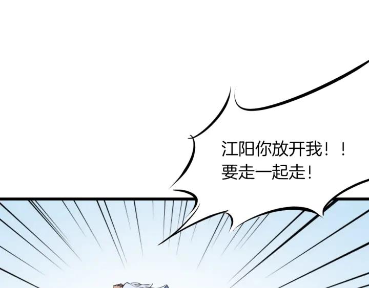 Dragon Pulse Ch.15 p102