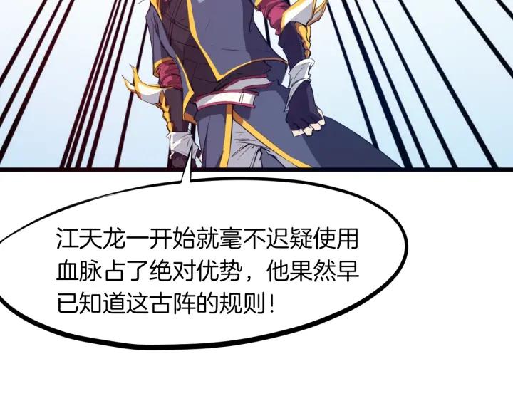 Dragon Pulse Ch.15 p104