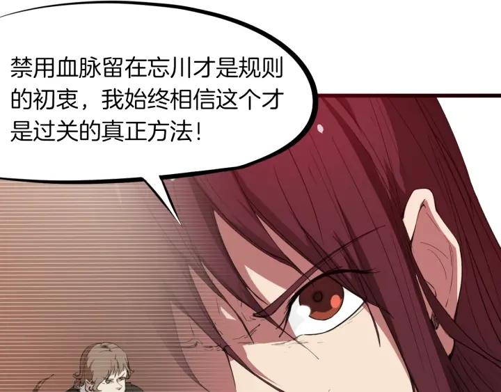Dragon Pulse Ch.15 p105