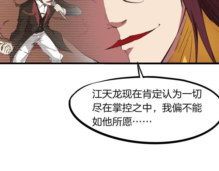 Dragon Pulse Ch.15 p106