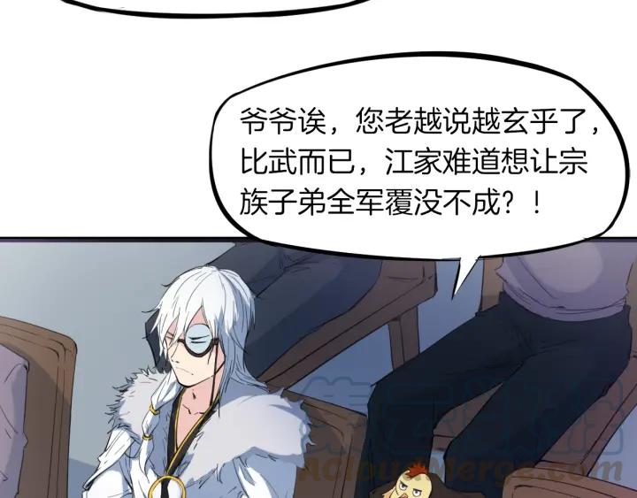 Dragon Pulse Ch.15 p11