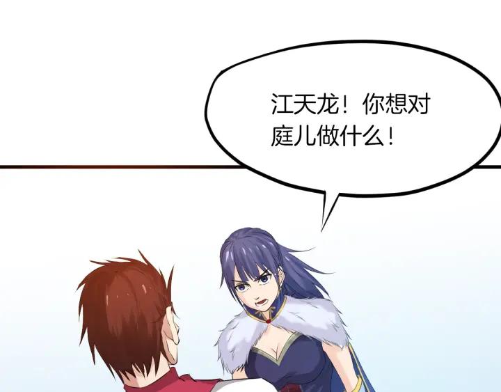 Dragon Pulse Ch.15 p114