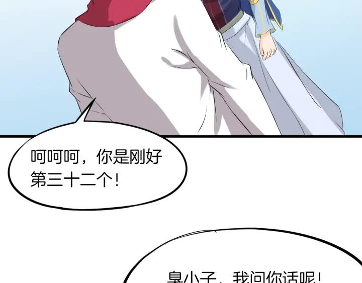 Dragon Pulse Ch.15 p115