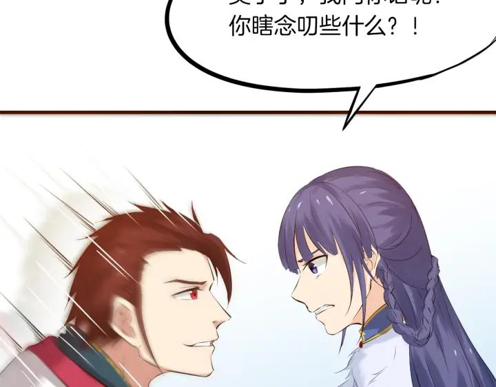 Dragon Pulse Ch.15 p116