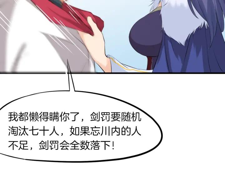 Dragon Pulse Ch.15 p117