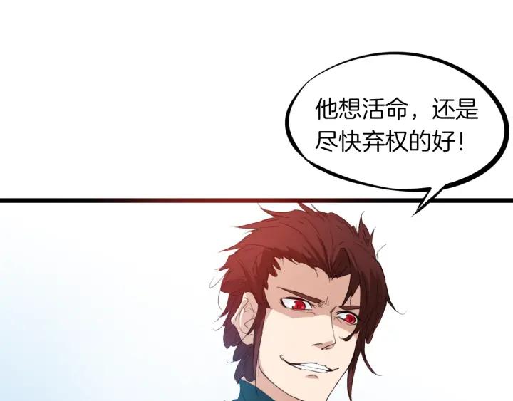 Dragon Pulse Ch.15 p119