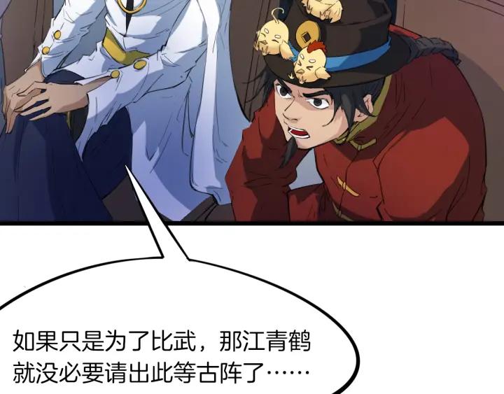 Dragon Pulse Ch.15 p12