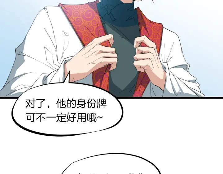 Dragon Pulse Ch.15 p120
