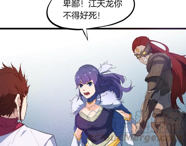 Dragon Pulse Ch.15 p121