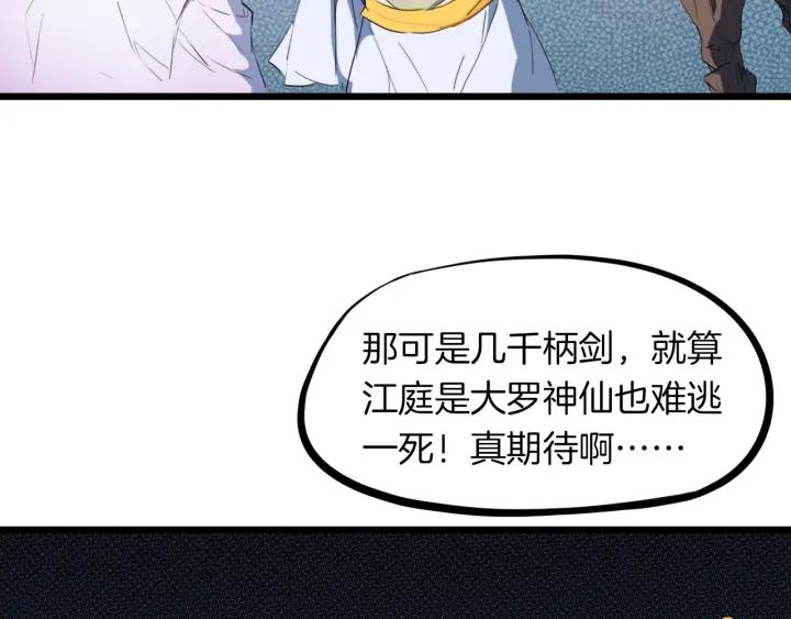 Dragon Pulse Ch.15 p122
