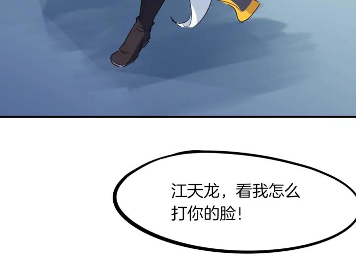 Dragon Pulse Ch.15 p127