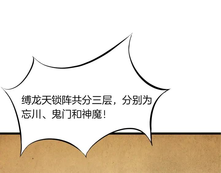 Dragon Pulse Ch.15 p15