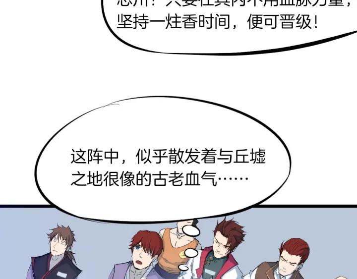 Dragon Pulse Ch.15 p18