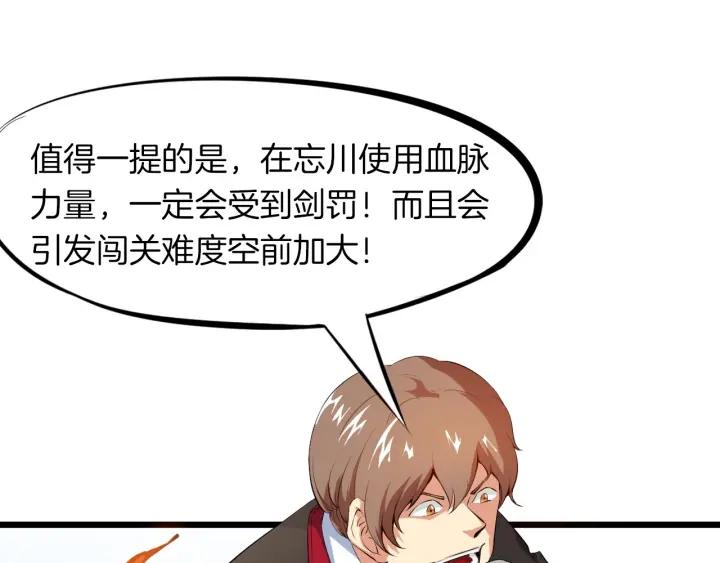 Dragon Pulse Ch.15 p23
