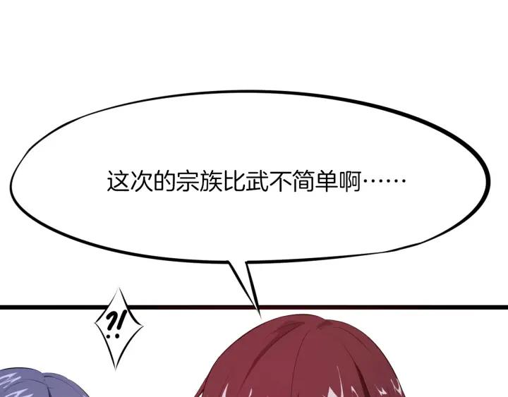 Dragon Pulse Ch.15 p28