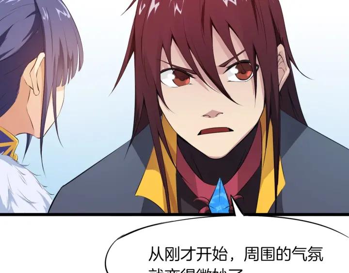 Dragon Pulse Ch.15 p29